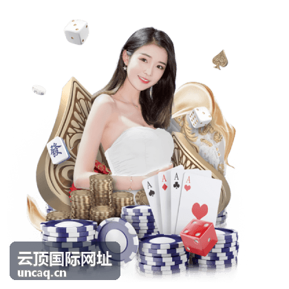 云顶国际网址最新资讯封面